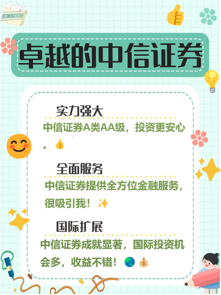 证券那个好(证券那个好一点) 证券那个好(证券那个好一点)