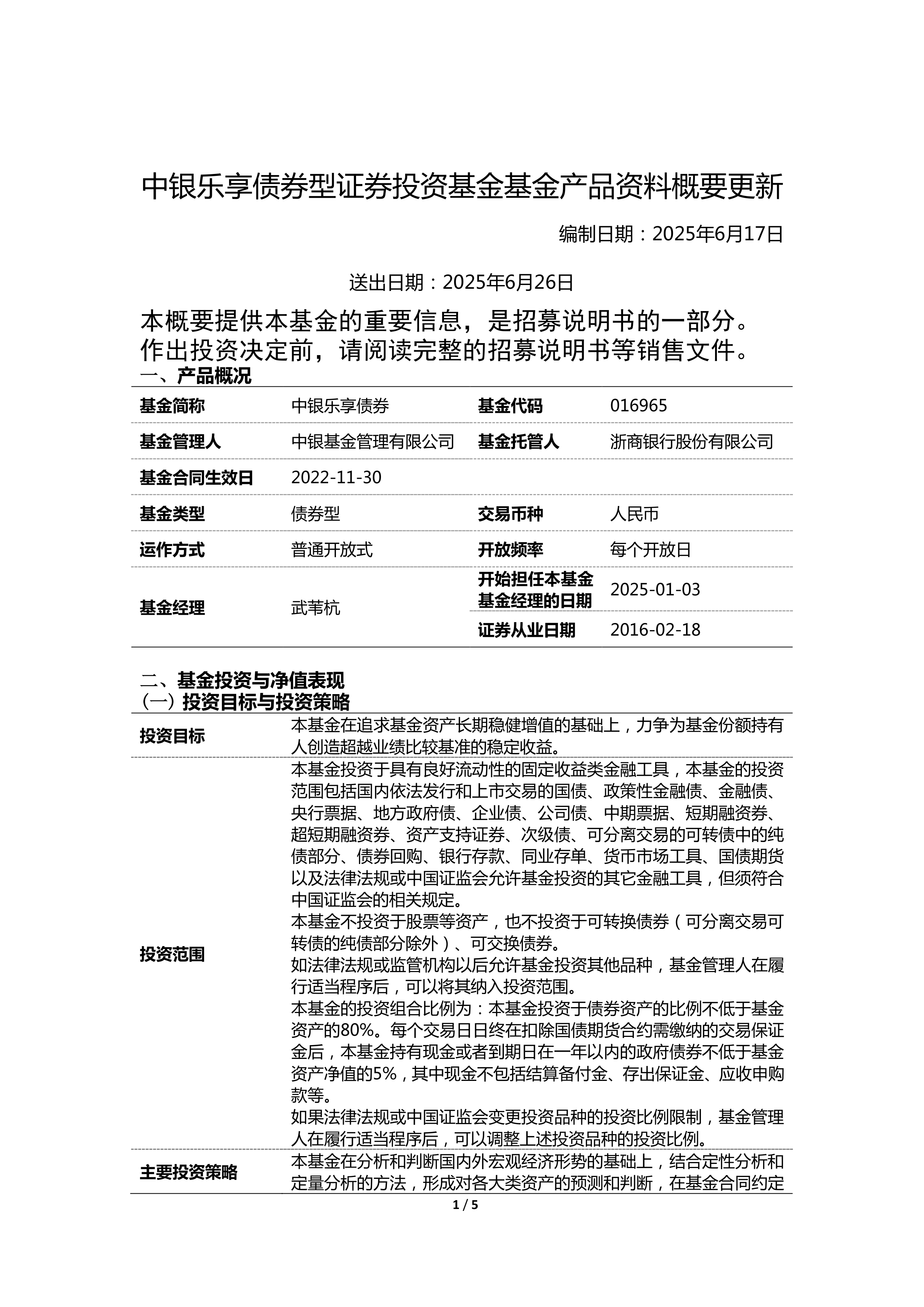 债券型证券(债券型证券投资基金有哪些)