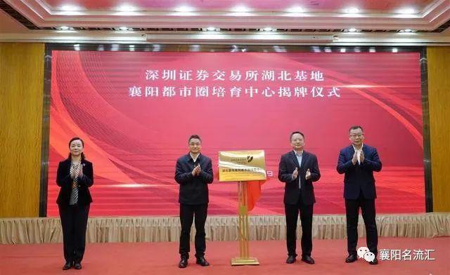 襄阳的证券(襄阳证券公司)