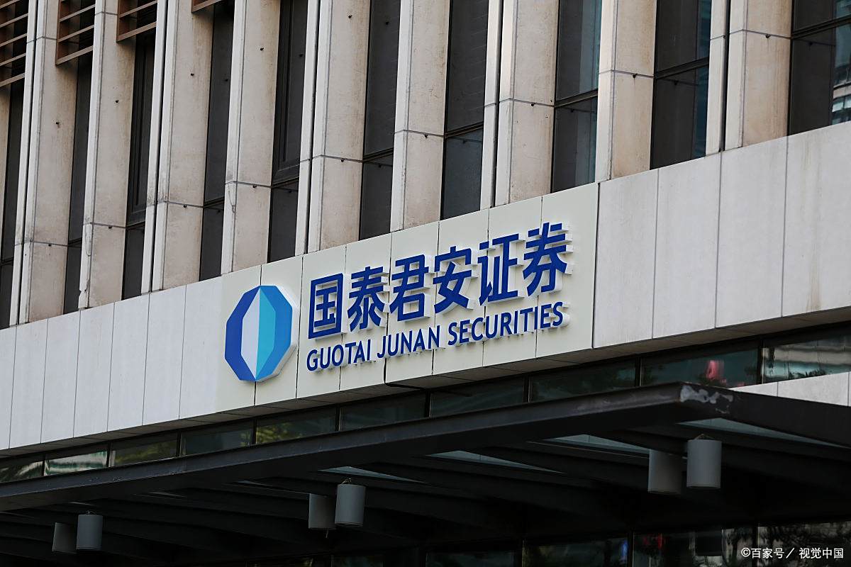 国泰君安证券富易(国泰君安证券富易交易下载) 国泰君安证券富易(国泰君安证券富易交易下载)