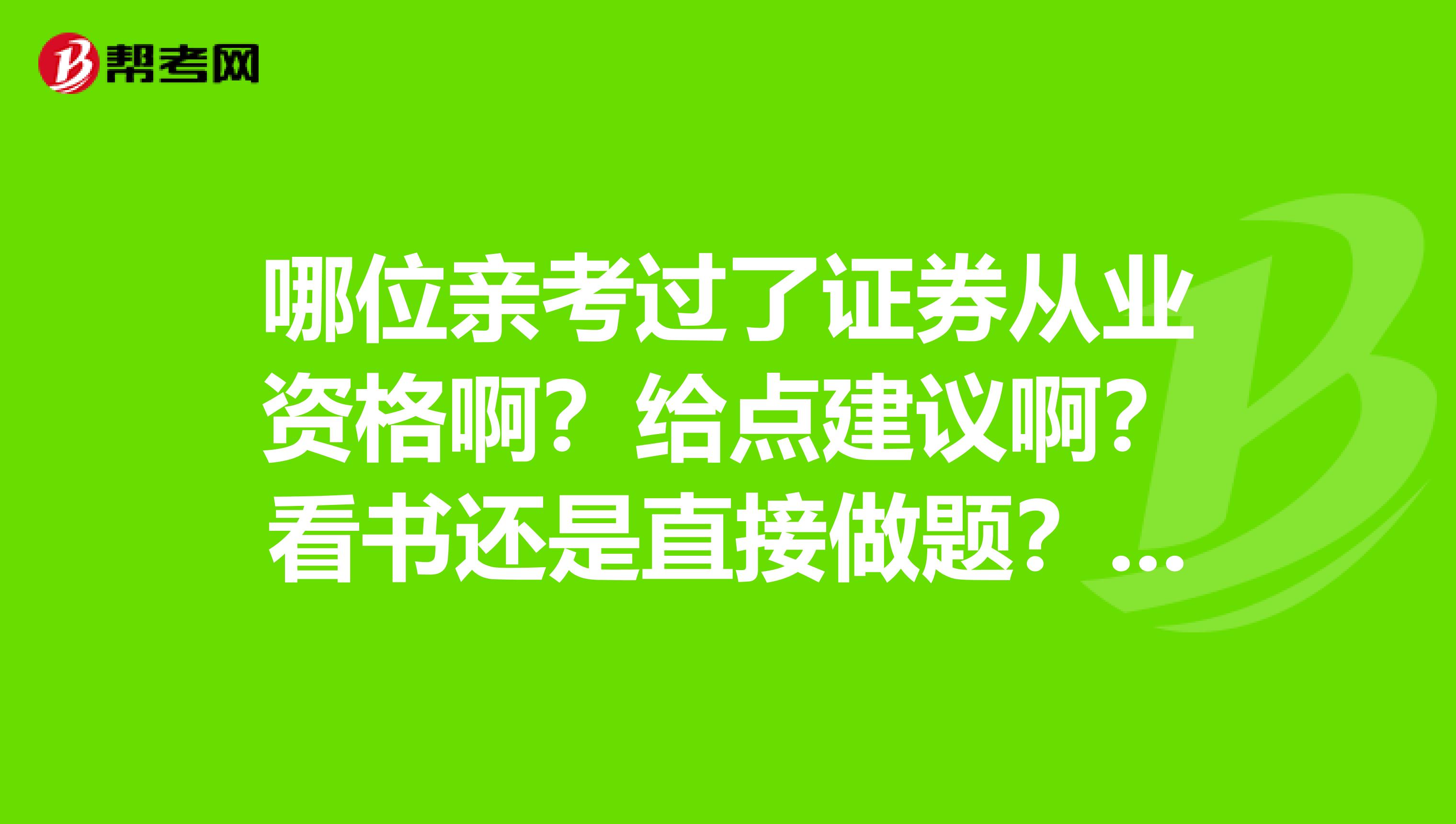 直接证券(直接证券公司) 直接证券(直接证券公司)