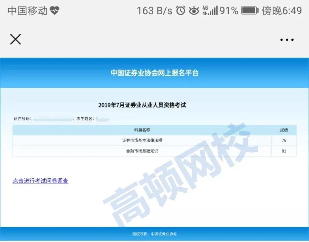 证券从业资格证app(证券从业资格证报名官网入口)