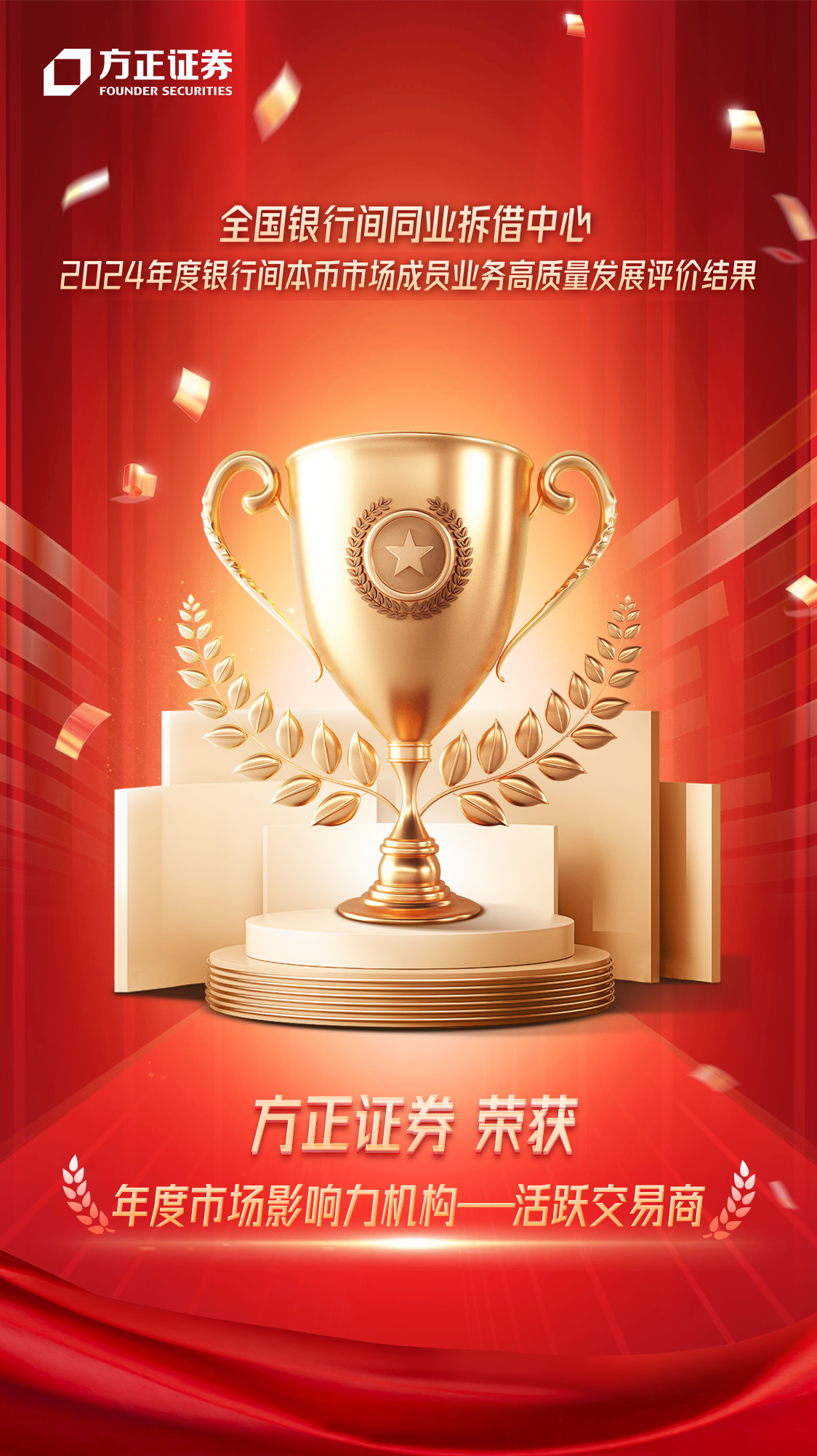 瑞信方正证券(瑞信方正证券有限公司招聘)