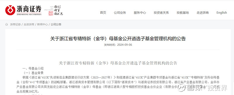 金华证券(金华证券开户哪里好) 金华证券(金华证券开户哪里好)