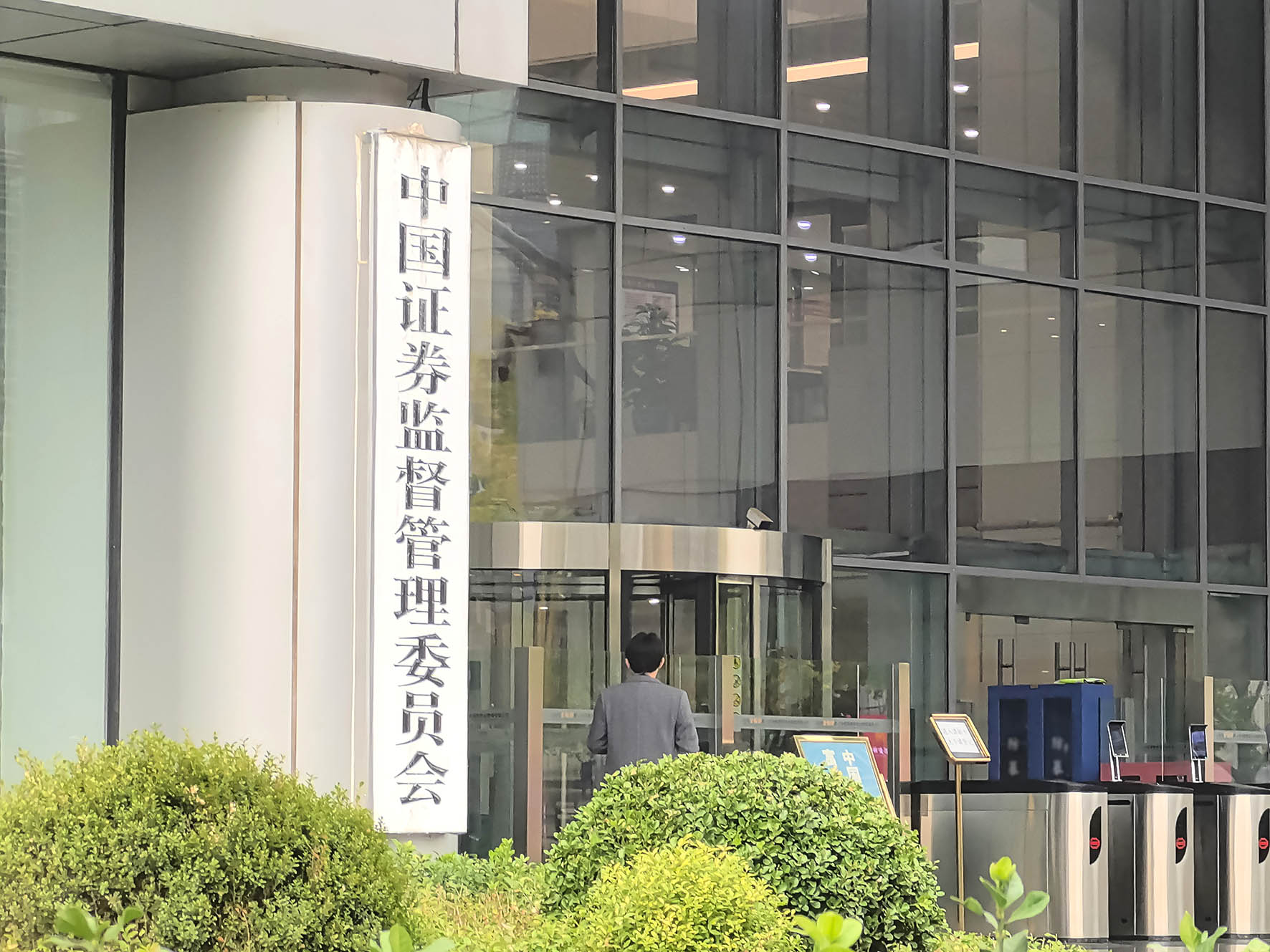 首证证券(首证投顾平台)