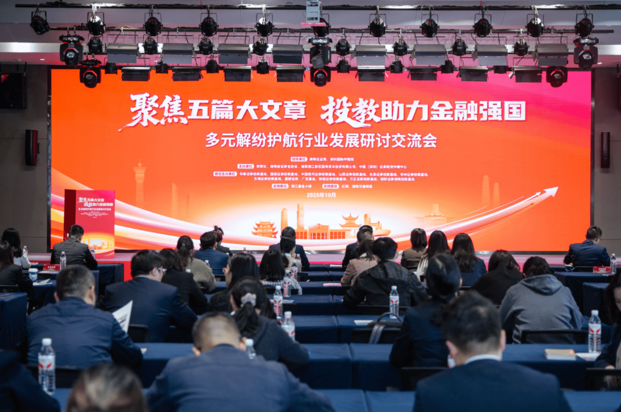 湖南证券(湖南证券监督管理局) 湖南证券(湖南证券监督管理局)