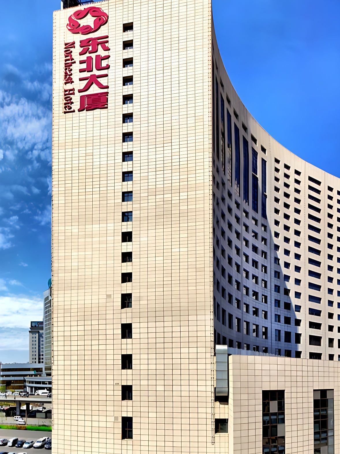 东北证券怎么样(东北证券怎么样排名) 东北证券怎么样(东北证券怎么样排名)