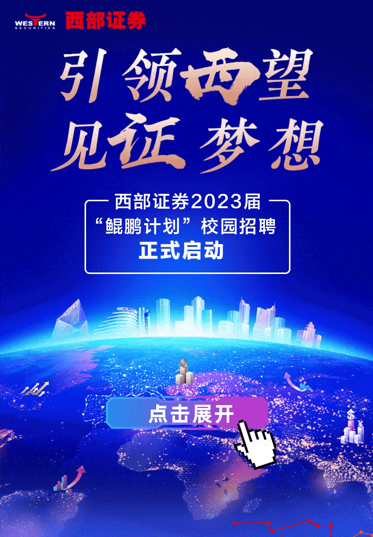 西部证券客户端(西部证券app叫什么名字) 西部证券客户端(西部证券app叫什么名字)