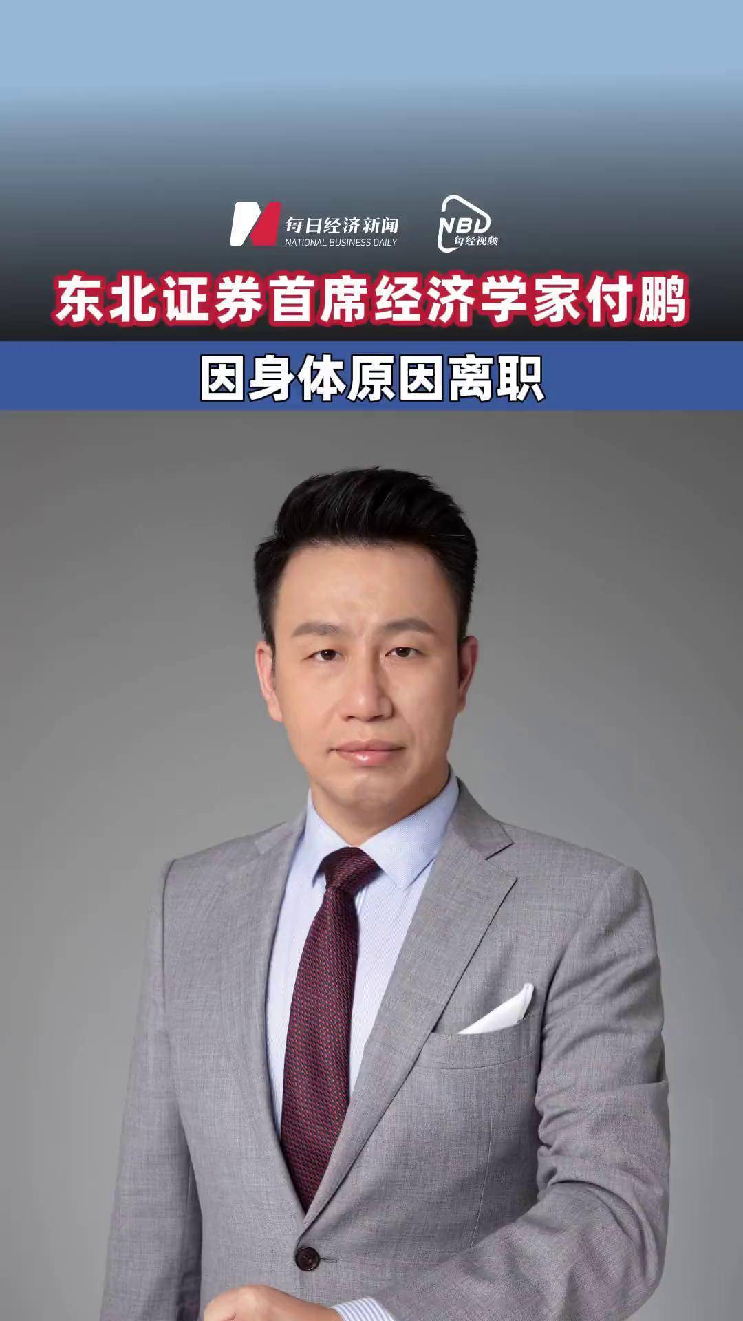 东北证券怎么样(东北证券算什么档次的) 东北证券怎么样(东北证券算什么档次的)