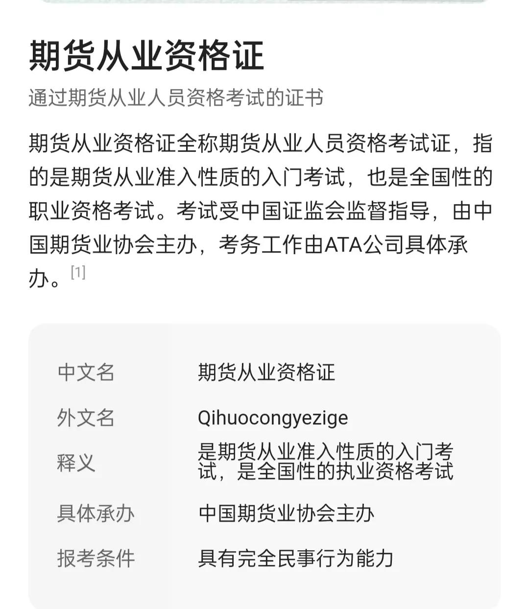证券从业资格考点(证券从业资格考试报名) 证券从业资格考点(证券从业资格考试报名)