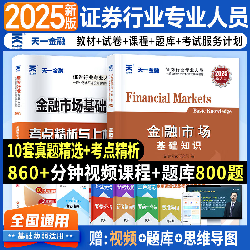 证券从业资格考点(证券从业资格考试报名) 证券从业资格考点(证券从业资格考试报名)