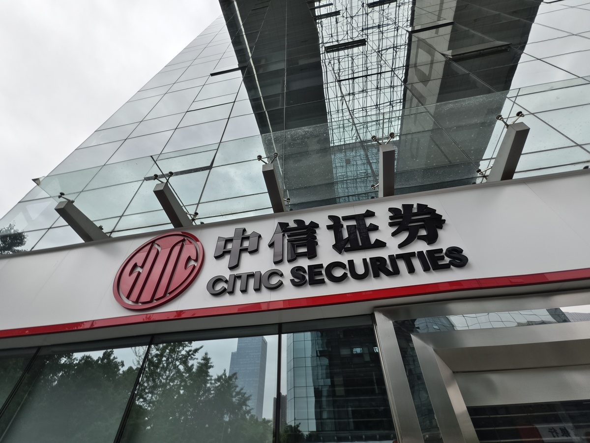 成都的证券公司(成都证券公司招聘) 成都的证券公司(成都证券公司招聘)