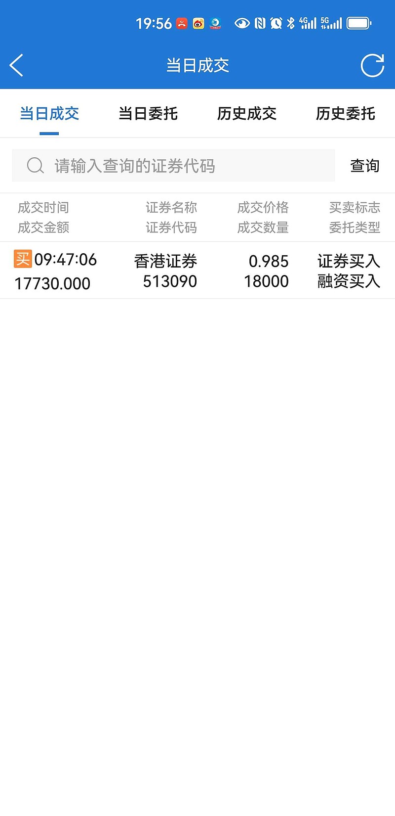 东方财富证券交易软件(东方财富证券交易软件下载) 东方财富证券交易软件(东方财富证券交易软件下载)