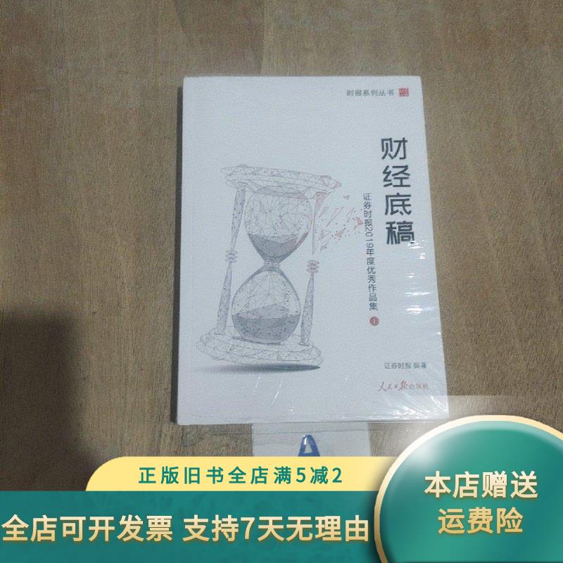 证券时报社(深圳证券时报社) 证券时报社(深圳证券时报社)
