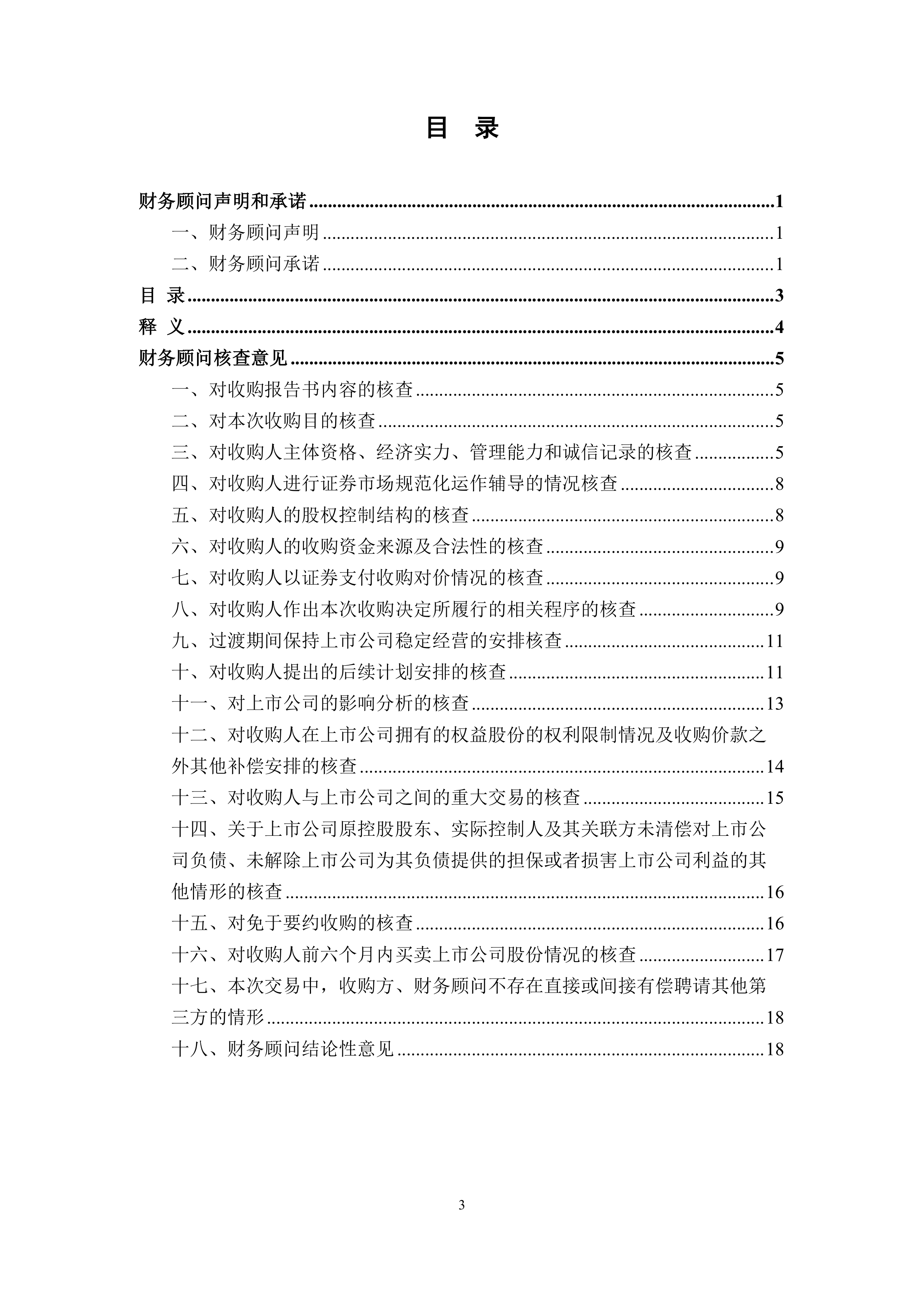 天风证券公司(天风证券公司余磊) 天风证券公司(天风证券公司余磊)