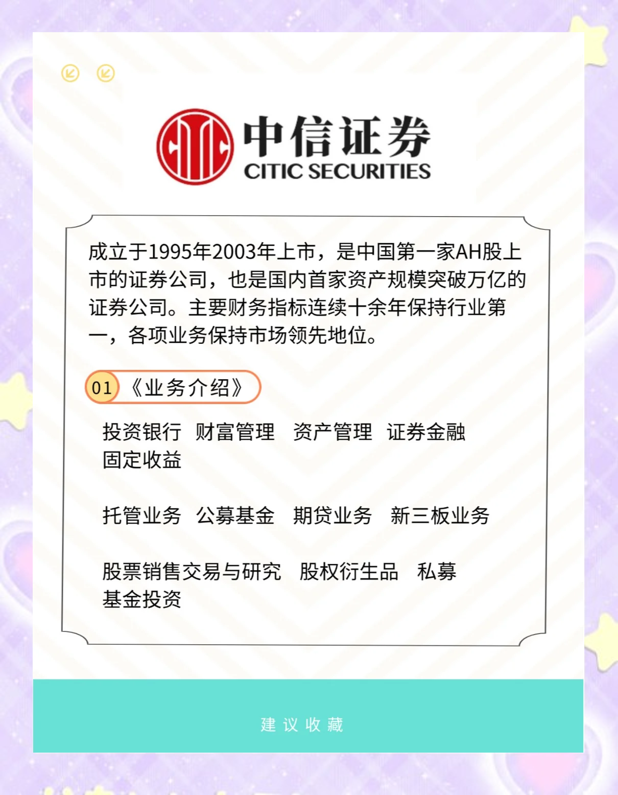 证券股东卡(证券股东账号怎么注销)