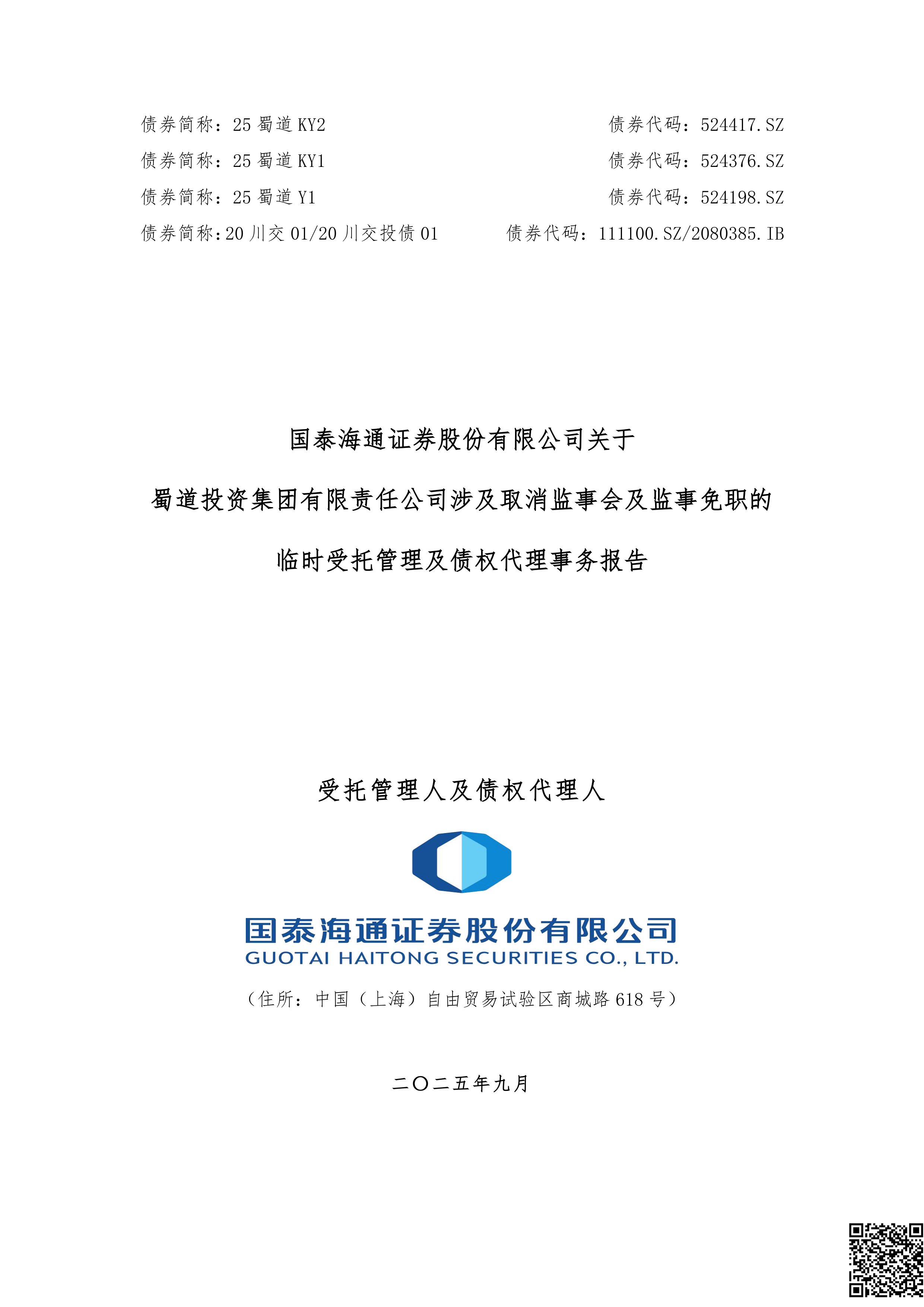 代理证券(代理证券总经理职务不得超过多久) 代理证券(代理证券总经理职务不得超过多久)