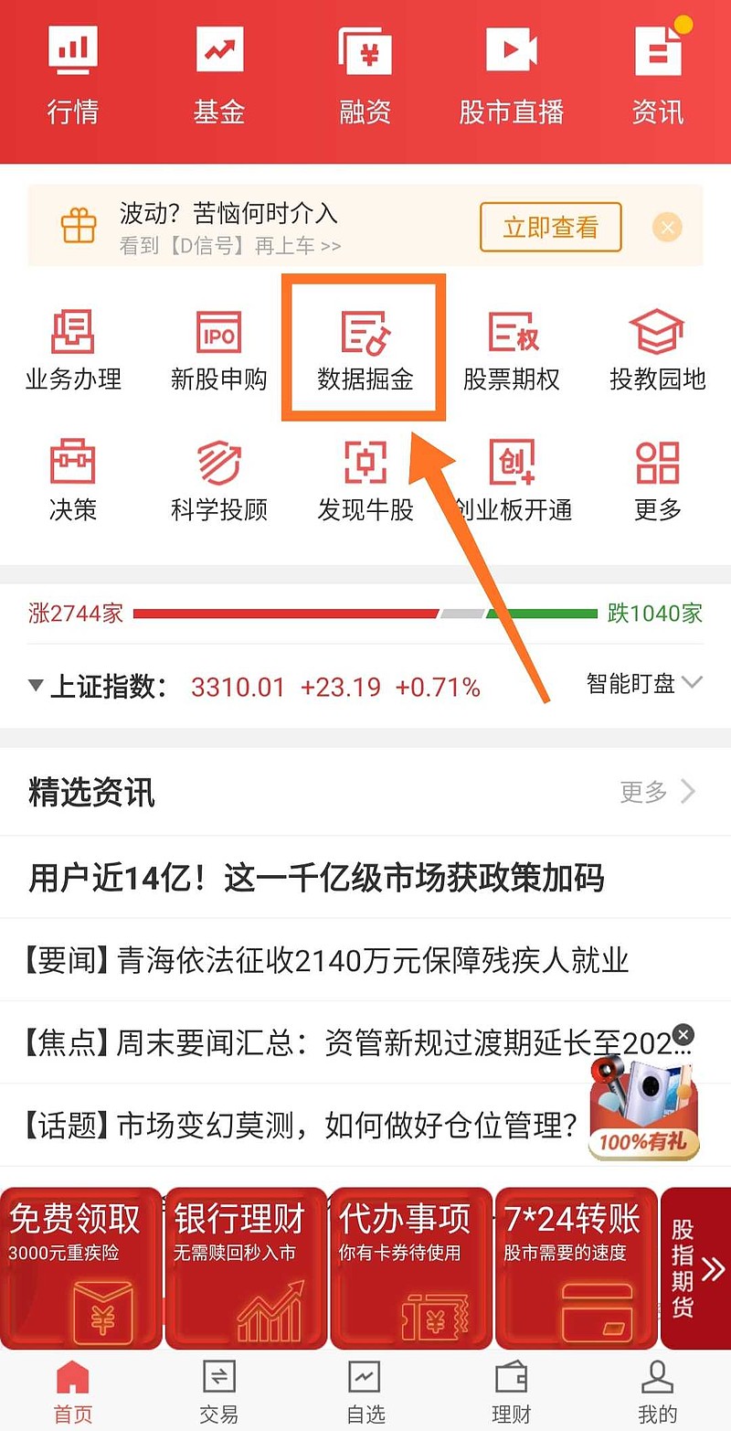 招商证券智远一户通(招商证券智远一户通下载)