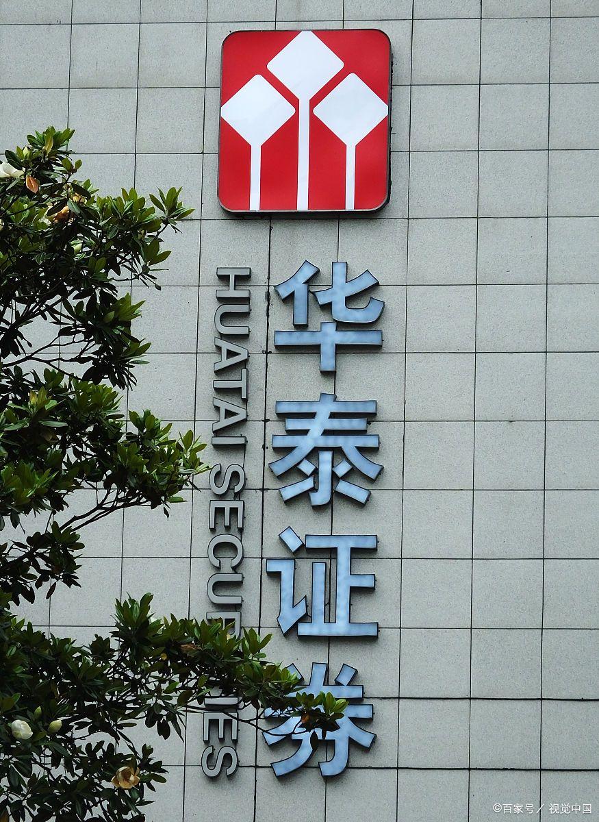 那个证券好(什么证券公司比较好)