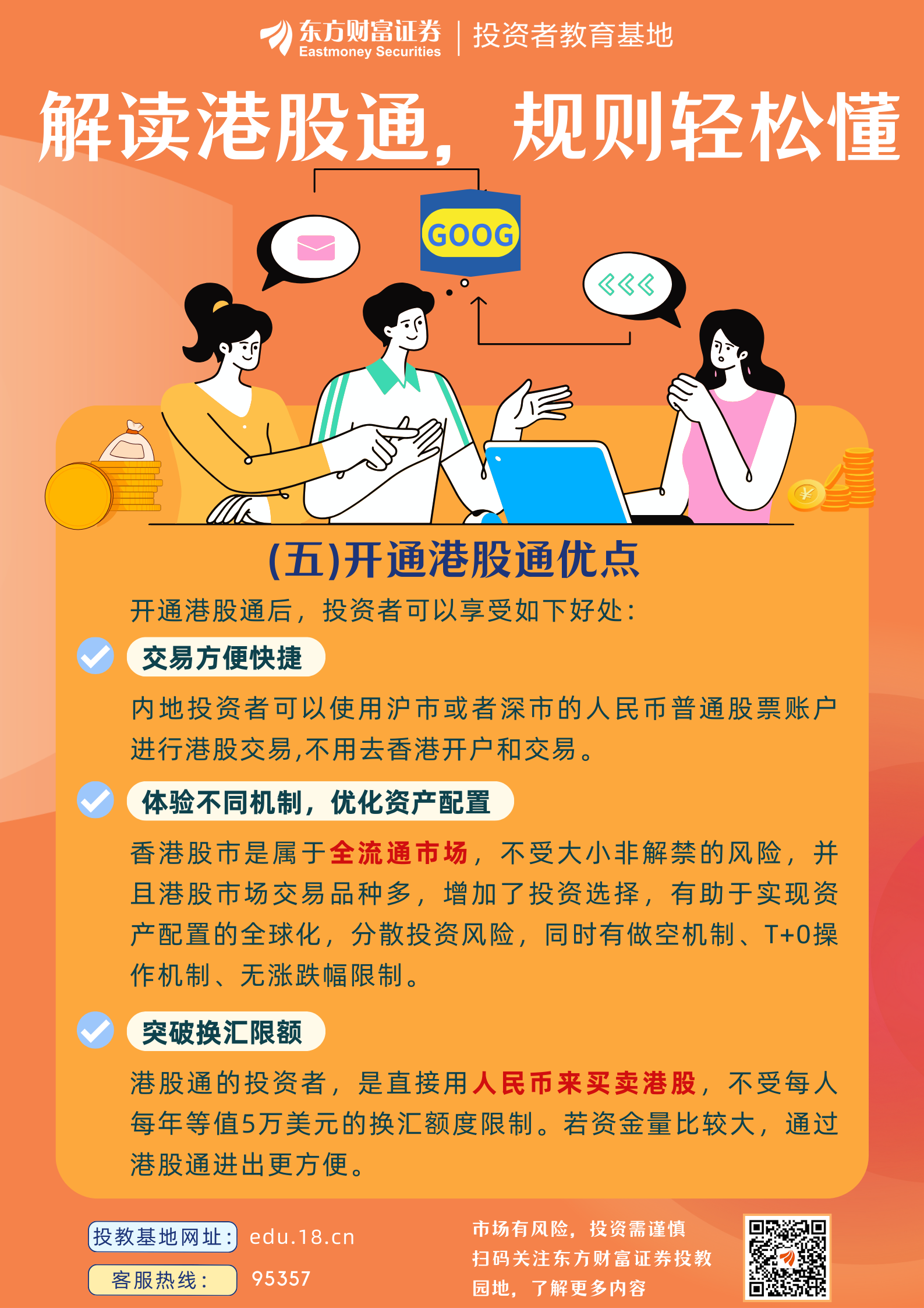 证券的好处(证券用来干嘛)