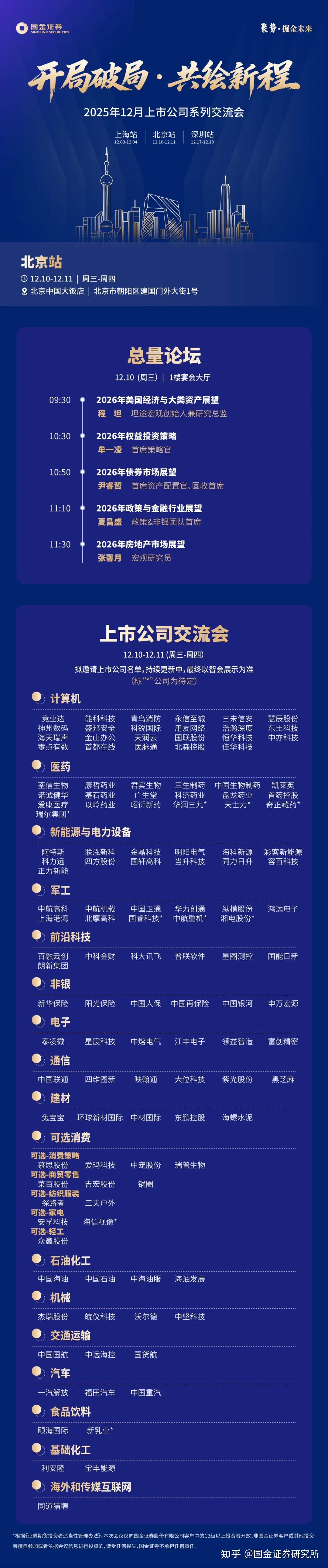 金证券官网(金融证券官网) 金证券官网(金融证券官网)