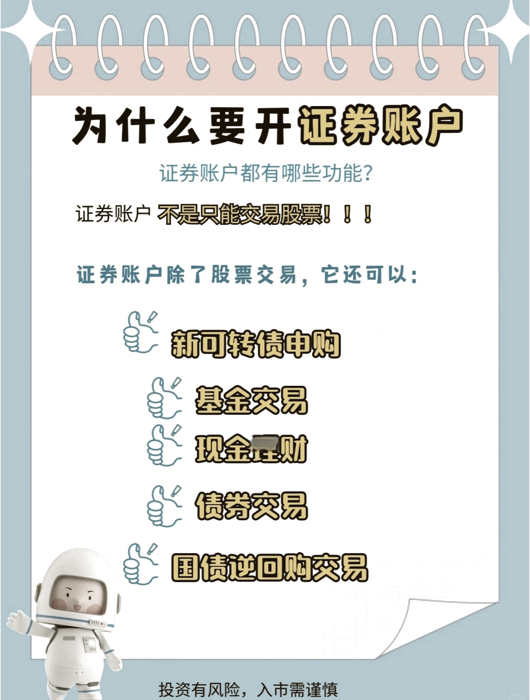 证券开户哪个好(证券开户选哪家好) 证券开户哪个好(证券开户选哪家好)