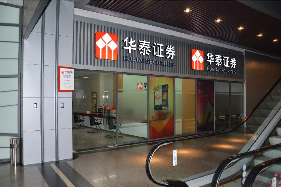 华泰证券通达信版(华泰证券通达信看盘软件下载)