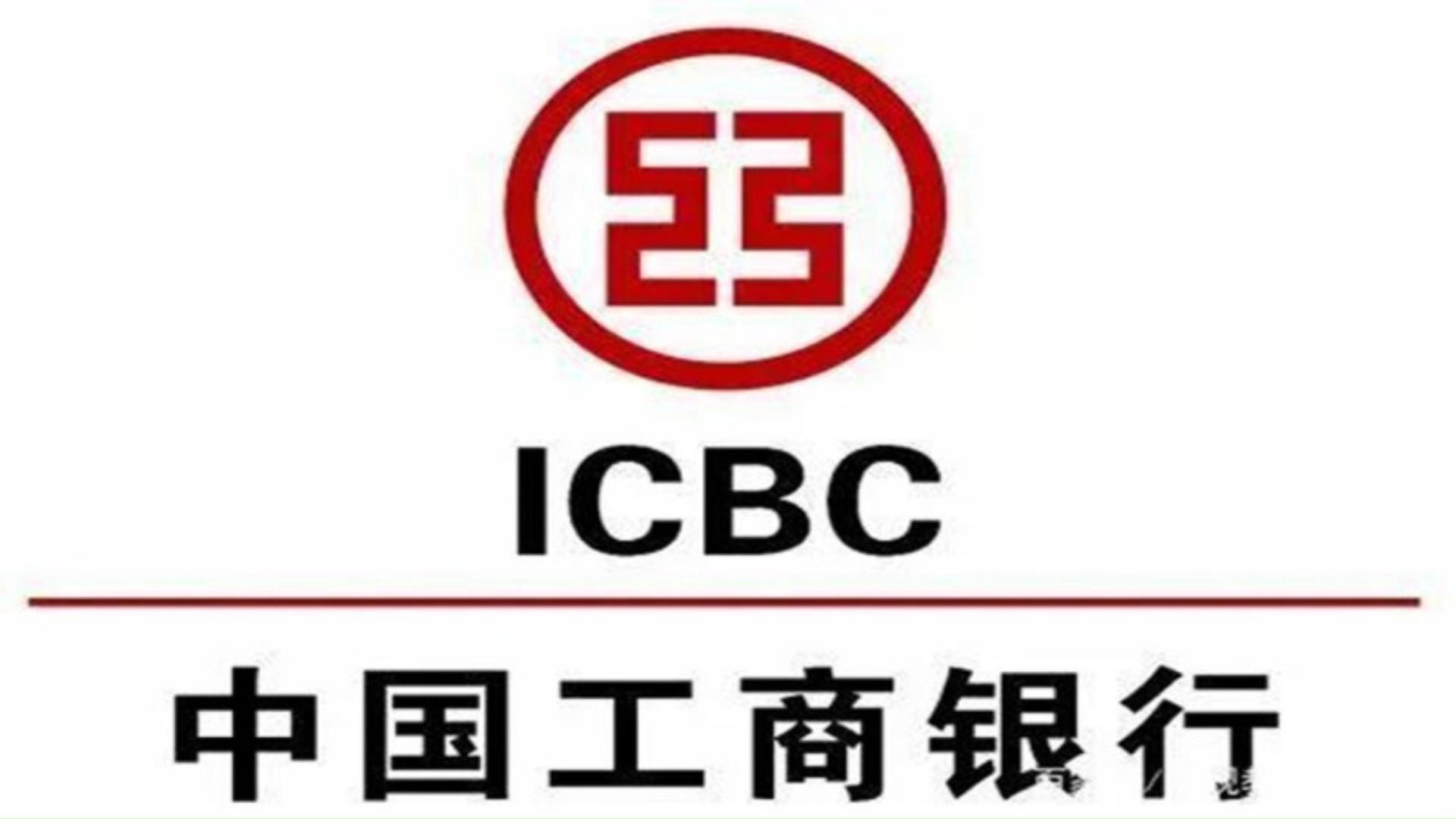 工行证券(工行证券行情东方财富) 工行证券(工行证券行情东方财富)