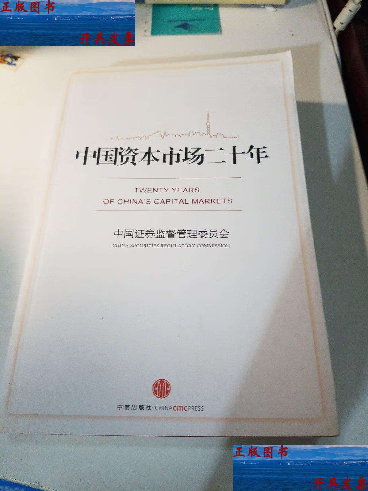 证券管理委员会(证券管理委员会什么级别)