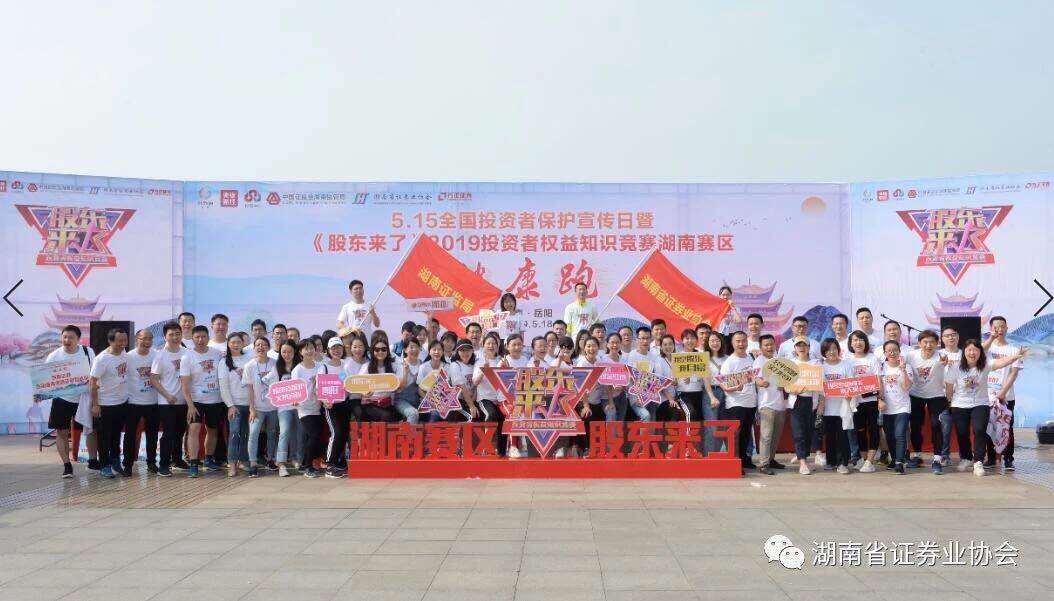 湖南证券(湖南证券登记公司是哪家券商) 湖南证券(湖南证券登记公司是哪家券商)