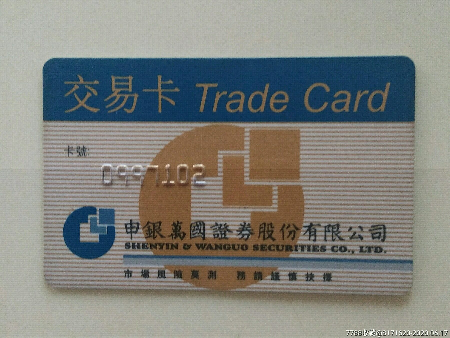 银什么证券(银行证券公司哪个好)