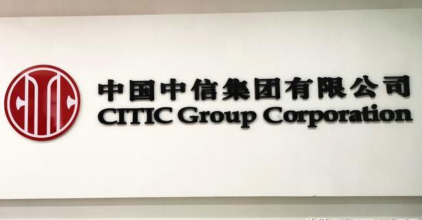 中信证券h股(中信证券h股吧最新消息)