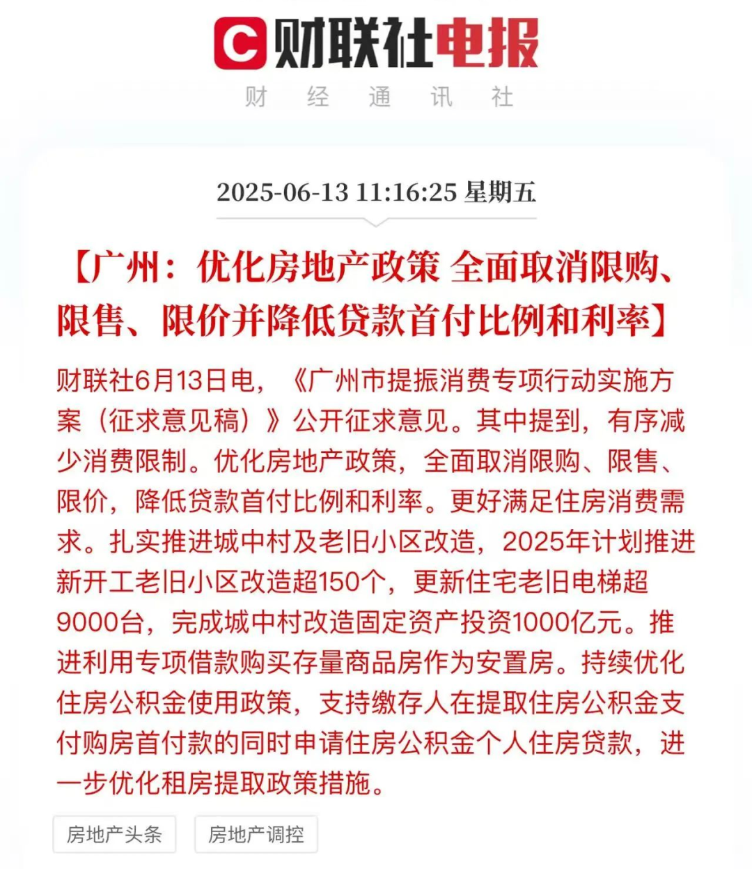 证券时报社(证券时报社论9月8日)