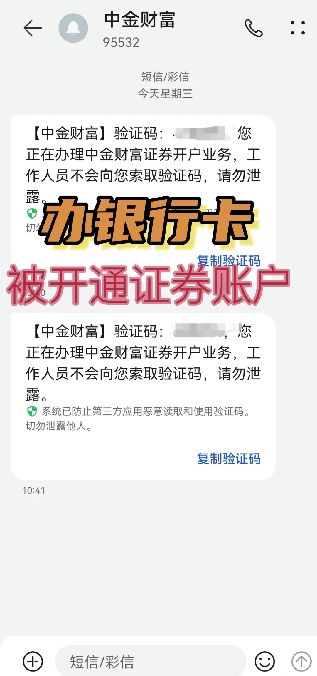 工行证券(工行证券转银行时间)
