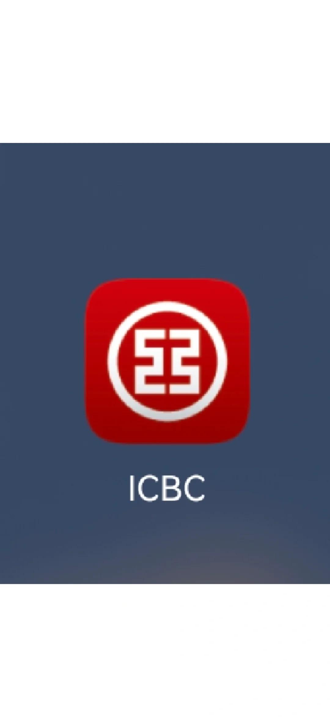 工行证券(工行证券转银行时间)