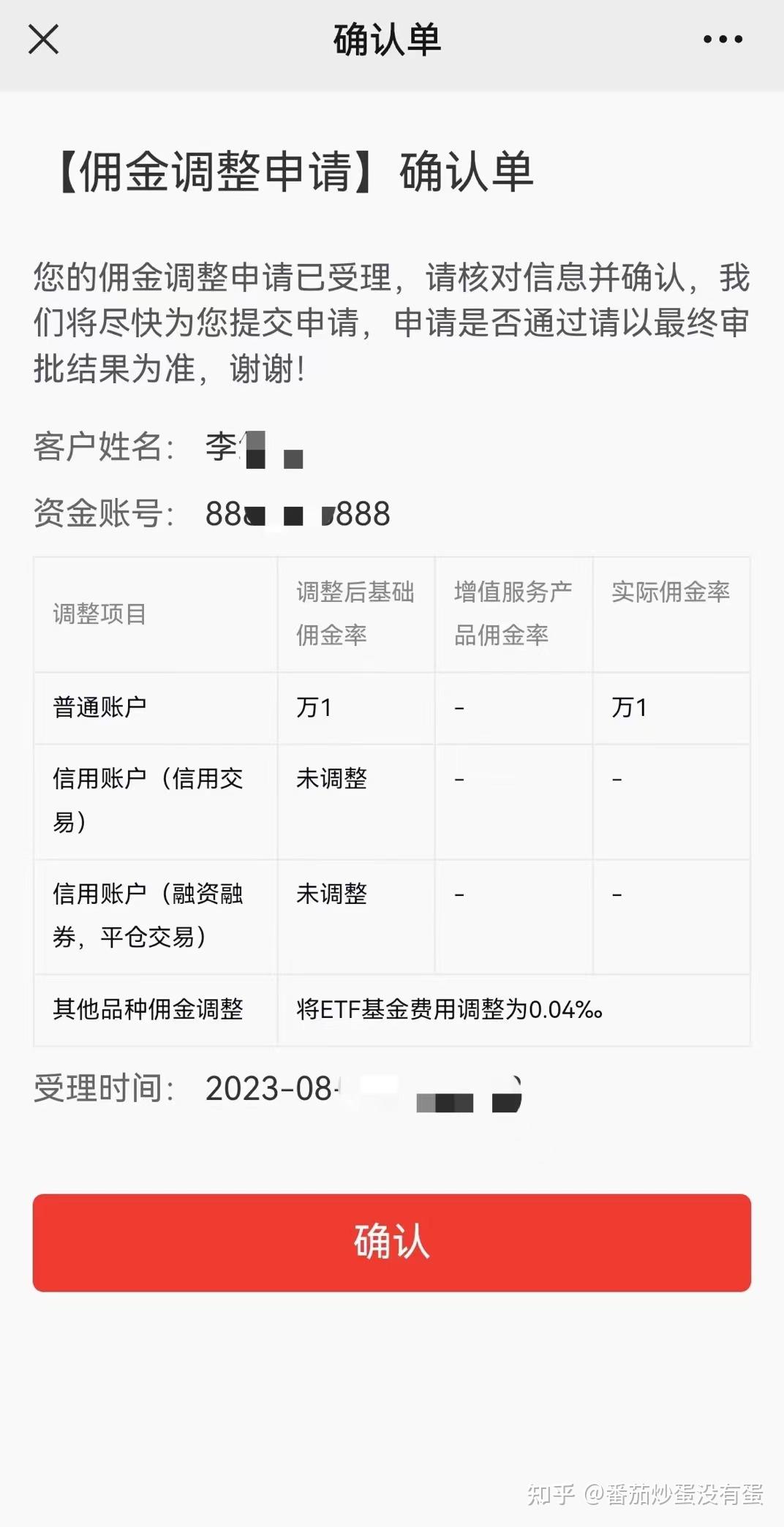 银河证券佣金(银河证券佣金在哪里查看)