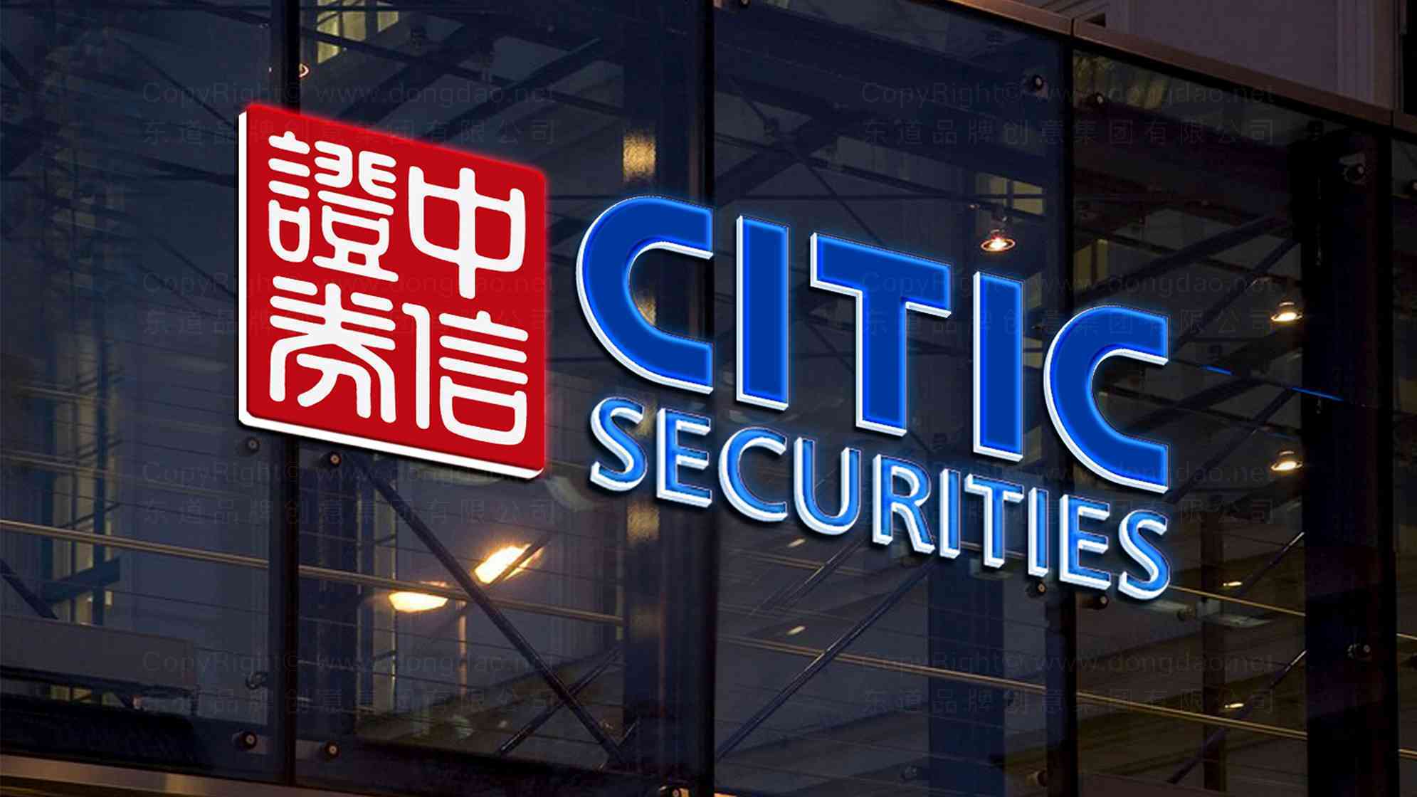 中信证券有限公司(中信证券有限公司官网)