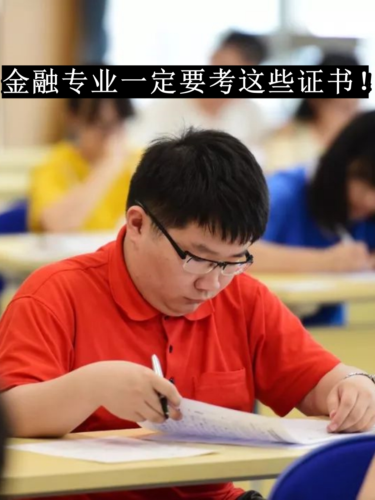 证券从业资格辅导(证券从业资格培训视频)