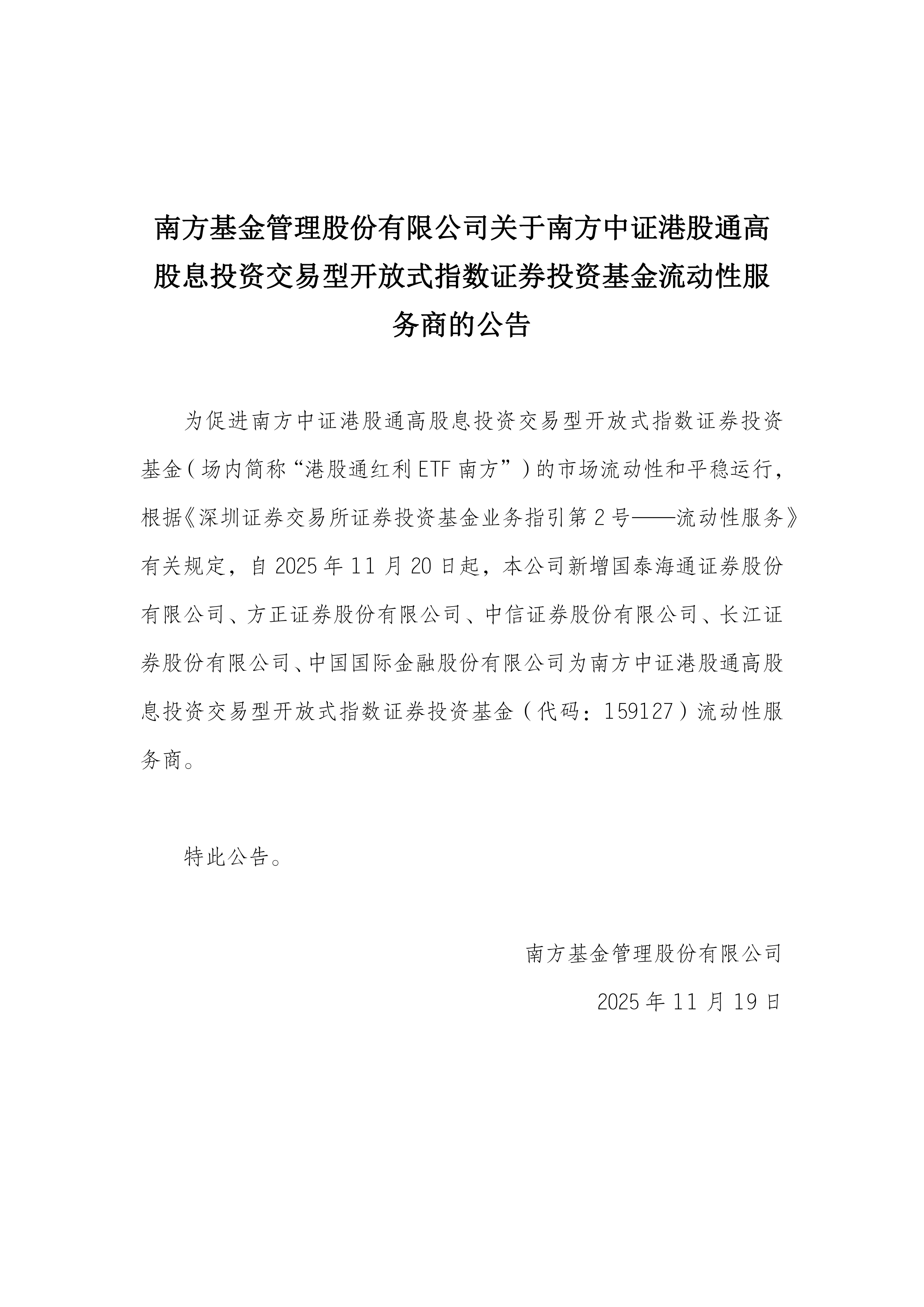 指数证券投资基金(指数证券投资基金开发指引)