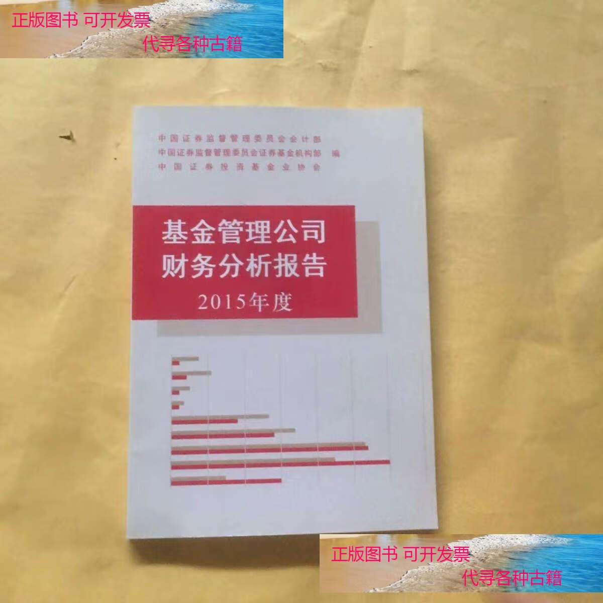 证券财务分析(证券财务分析软件) 证券财务分析(证券财务分析软件)