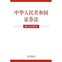 证券法修订草案(证券法修订草案四审)