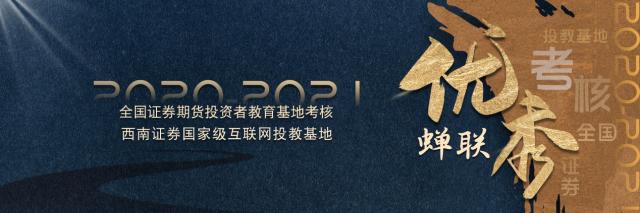 证券后续教育(证券后续培训考试答案)