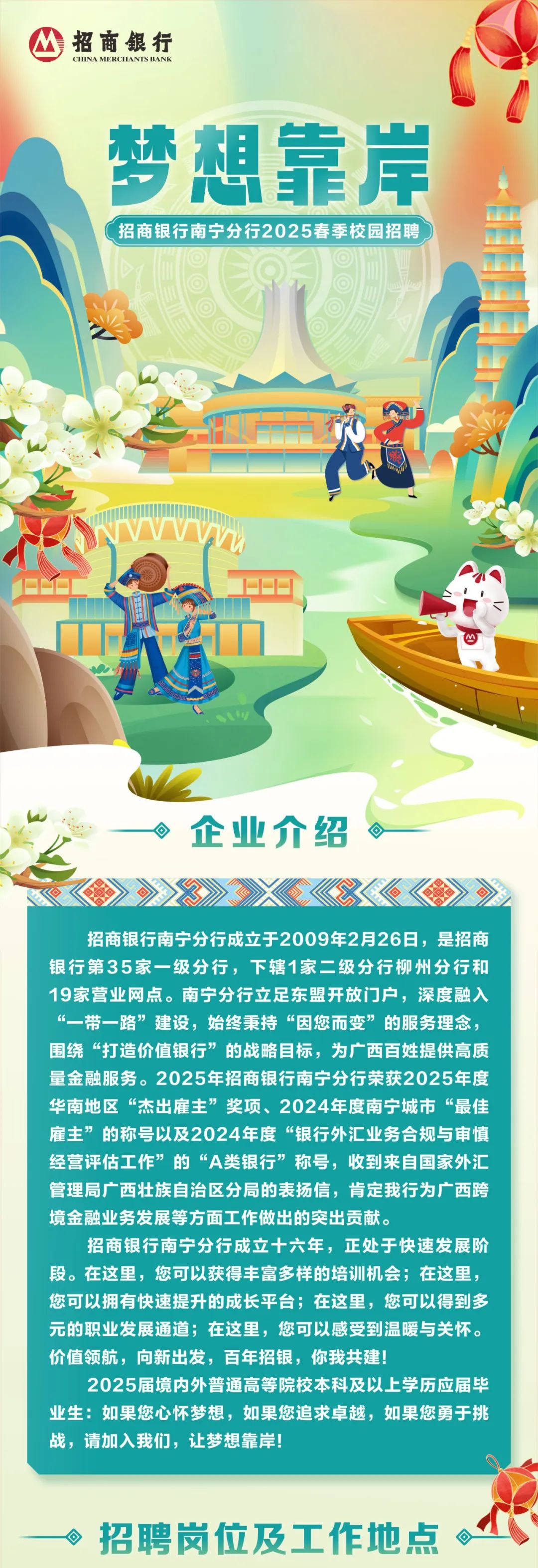 证券投行招聘(证券投行招聘要求)