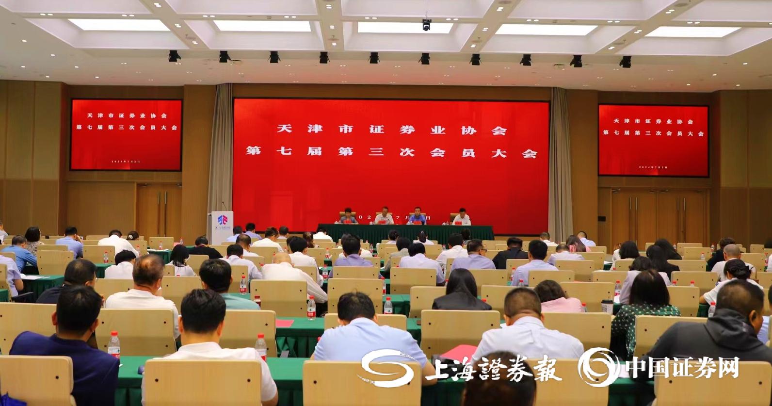 山东证券业协会(山东证券业协会郑家文)