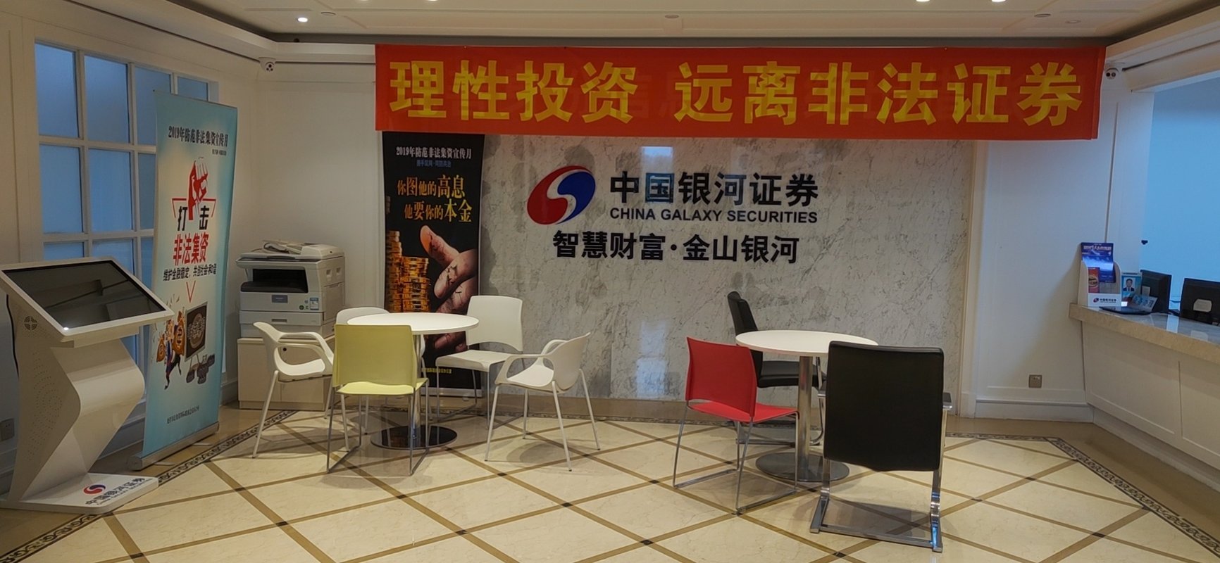 证券同业(证券同业竞争)