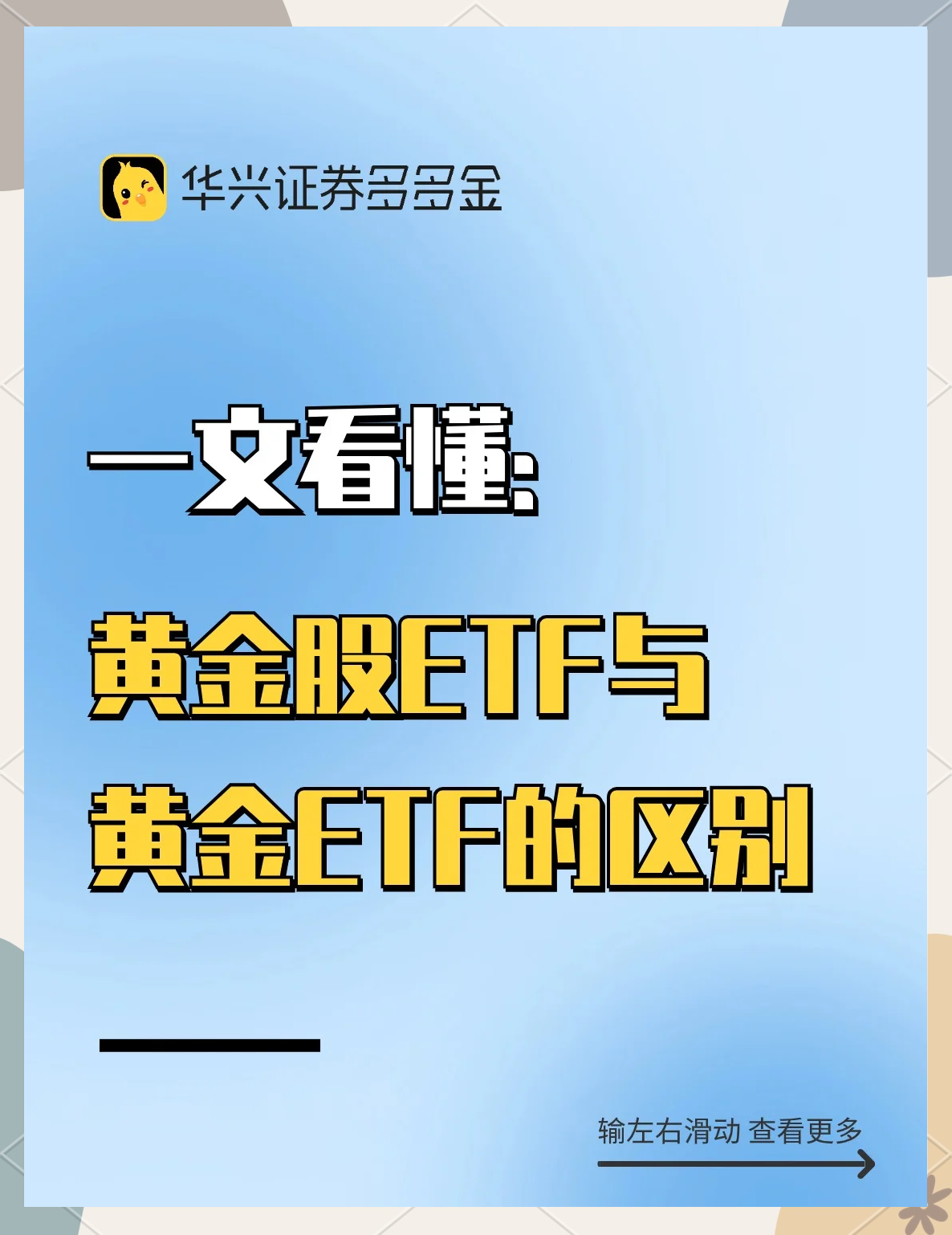什么是证券投资基金(什么是证券投资基金?其特点是什么?)