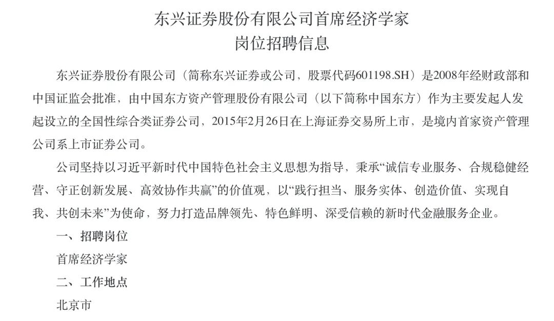证券研究招聘(证券研究师招聘)