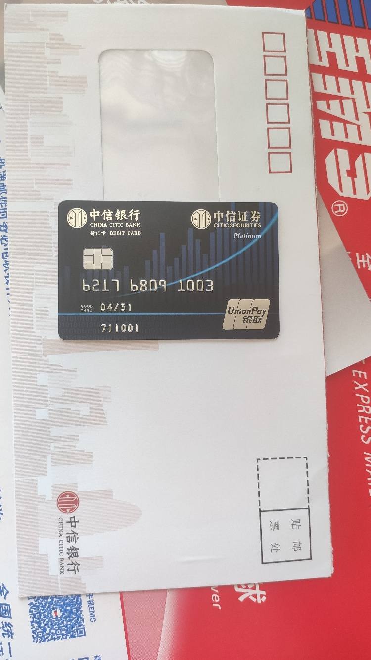 中信证券高(中信证券高端版)