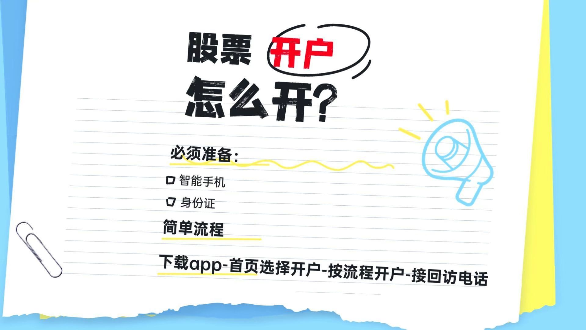 证券批量开户(批量开户支持开立)