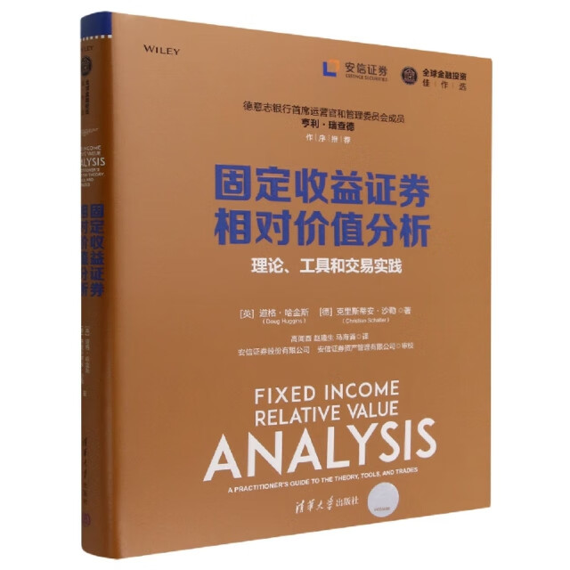 证券财务分析(证券公司的财务报表分析)